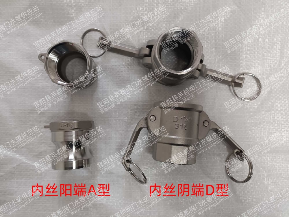 不銹鋼快速接頭內(nèi)絲陽端A型