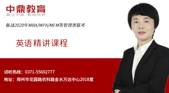 2020年MBA英語精講課程