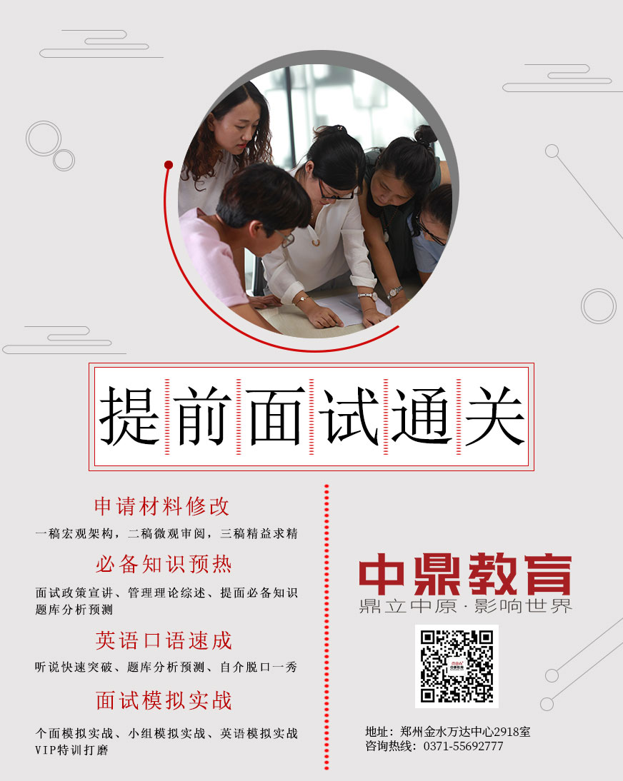 ２０２０提前面試.jpg