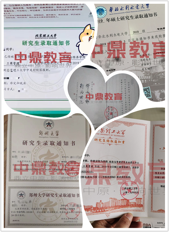 中鼎學員錄取展示1.jpg