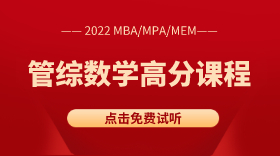 MBA管綜數學韋達定理