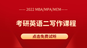 考研英語二小作文快速成文
