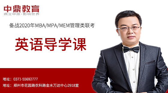 中鼎教育備戰2020年英語導學課程