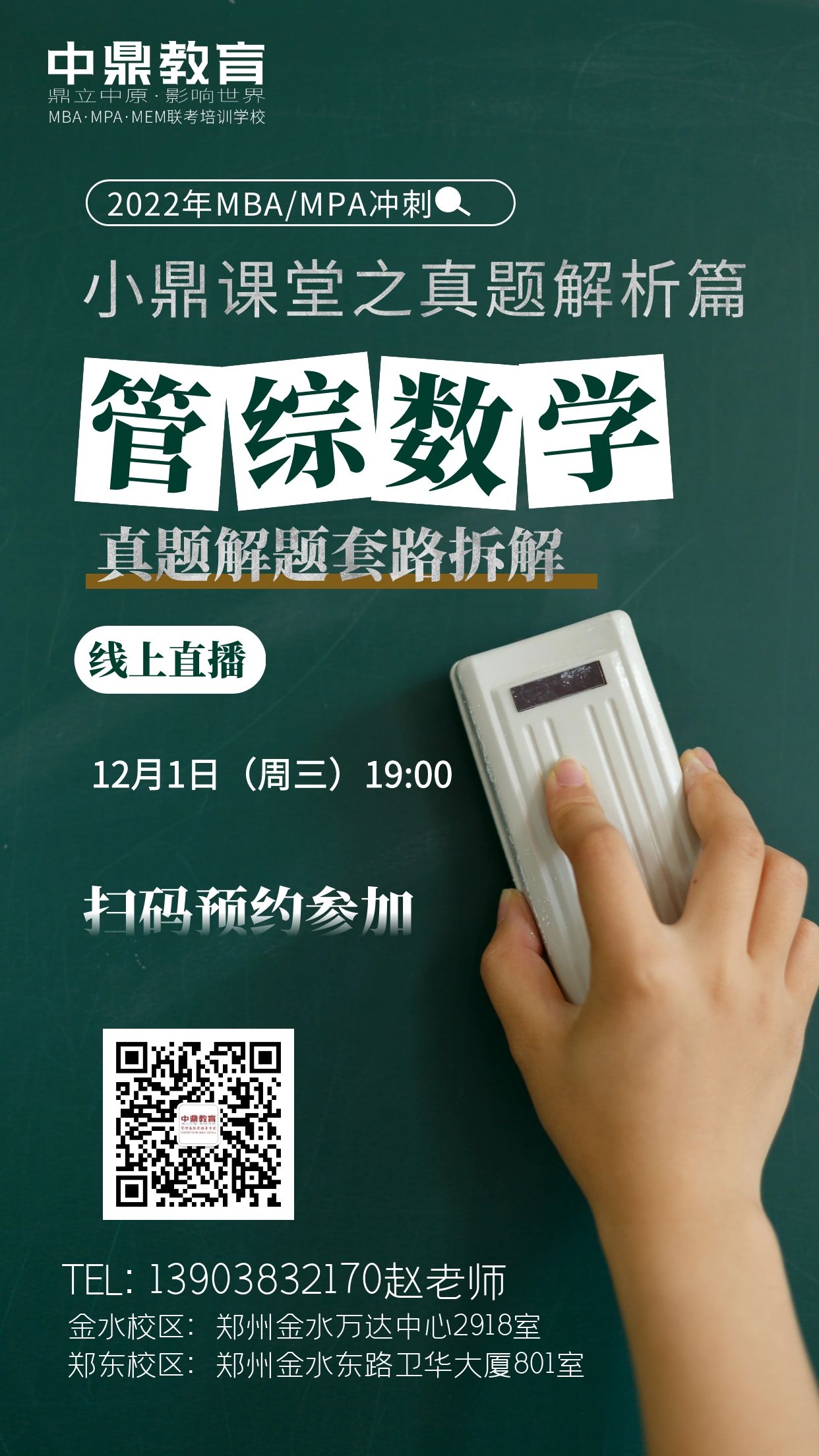 MBA數學沖刺復習，掌握這些技巧才能快速提分！(圖2)