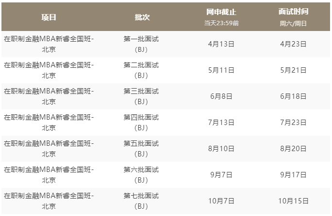在職 新睿全國(guó)版.png