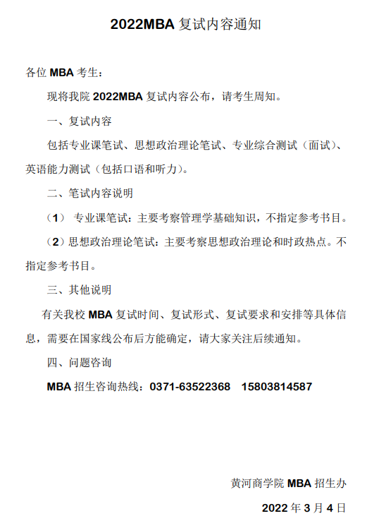 財大復試內容.jpg