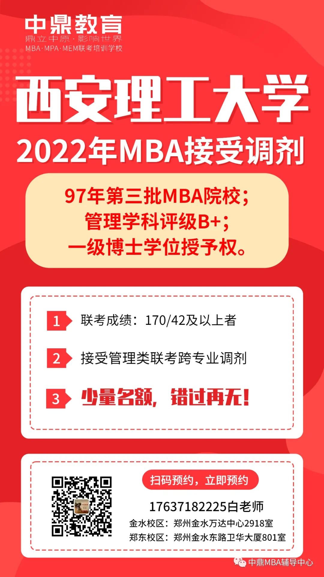 西安理工課程.jpg