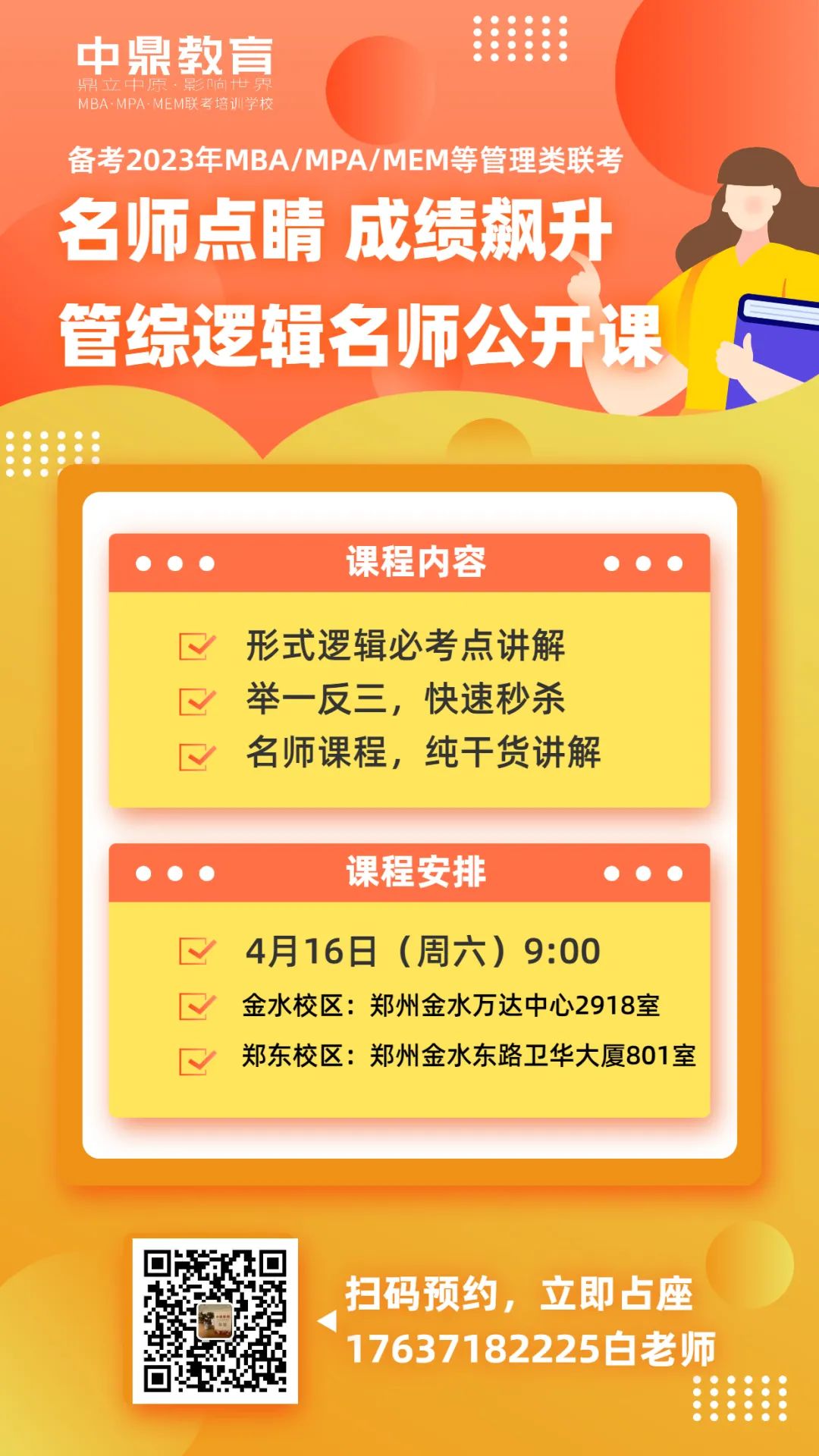 周六上課.jpg