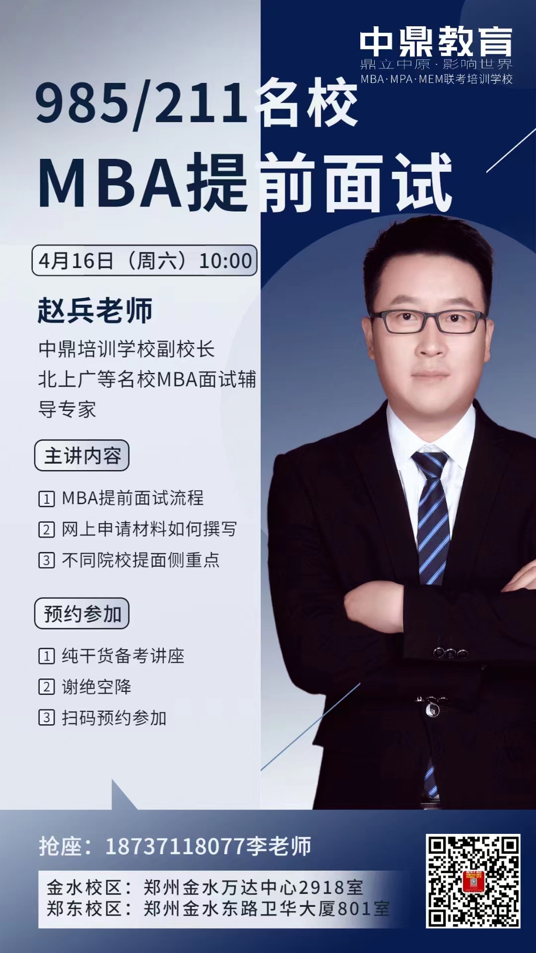 提前面試.jpg