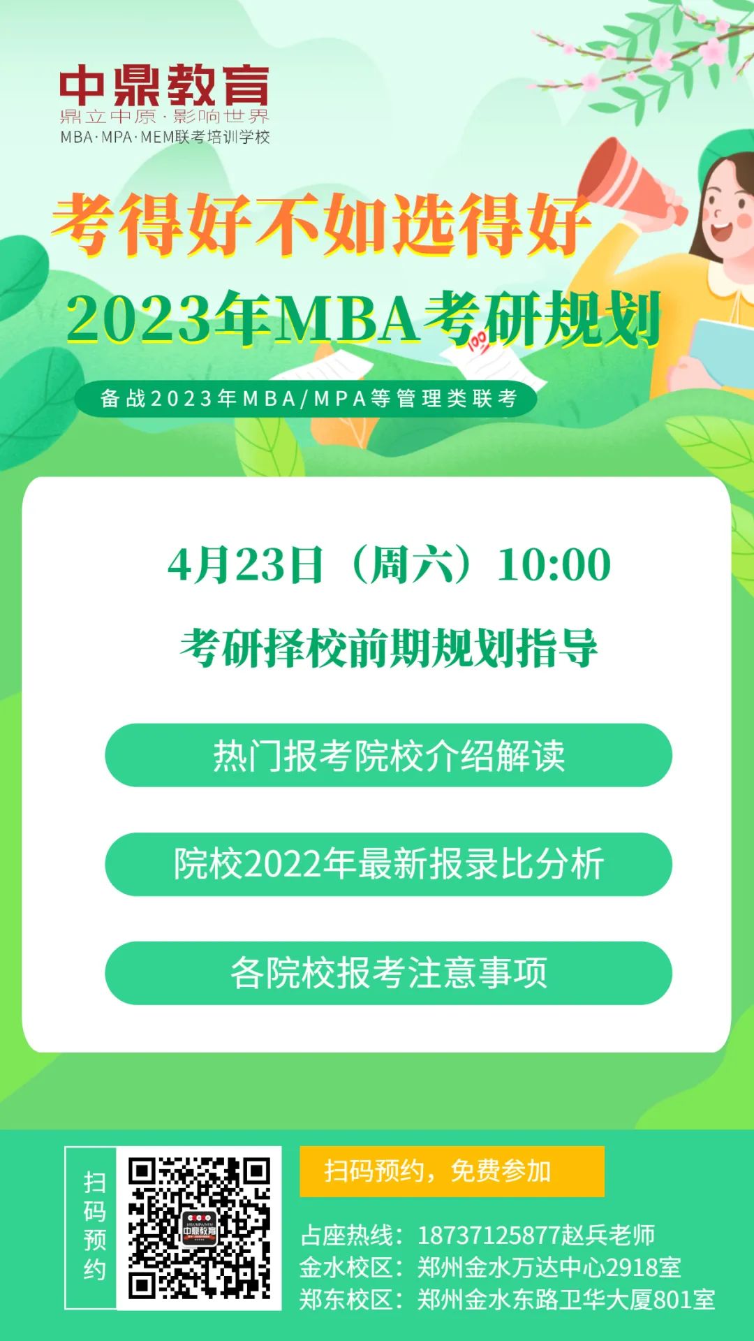周六備考會.jpg